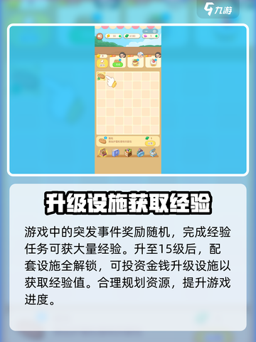 养老模拟器最高等级是多少介绍截图4