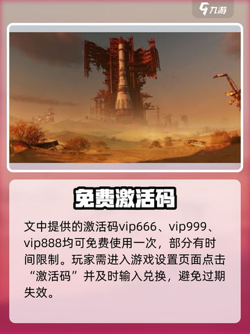 🔥《破碎之地》激活码免费领！🎮截图2