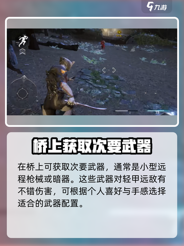 星际战甲手游教学介绍截图5