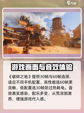 破碎之地画质怎么样介绍截图4