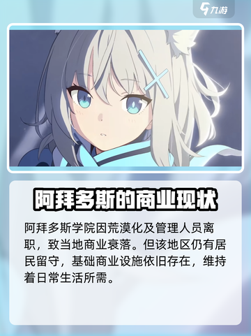 蔚蓝档案：柴大将真实身份揭秘！🔥截图2