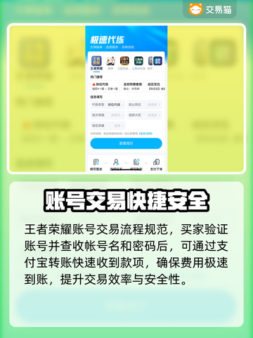 王者荣耀账号买卖平台推荐💥可靠又安全！🔥截图4