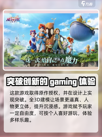 魔力宝贝复兴：预约奖励领取秘籍🔥🎁截图4