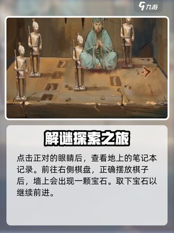 栖云异梦睹玉攻略介绍介绍截图6