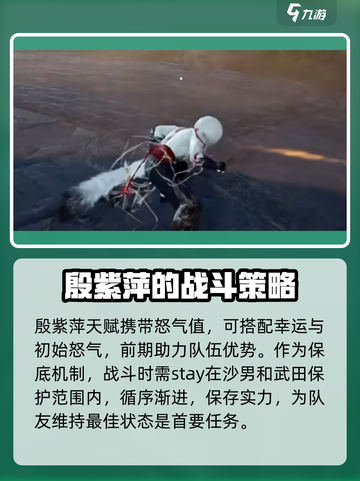 永劫无间手游🔥沙殷鬼阵容玩法攻略来了！快看👇截图4
