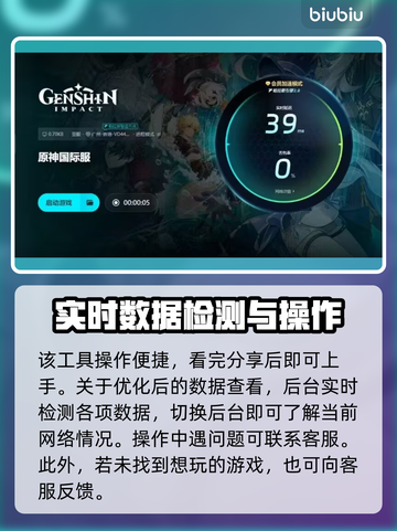 原神加速器推荐🔥让你的游戏体验畅通无阻！🎮截图5