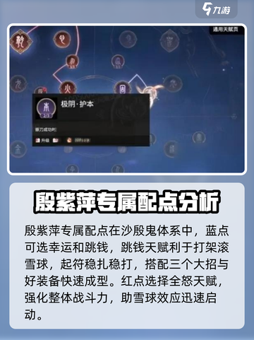 永劫无间手游：沙殷鬼🔥玩法教学，轻松上分！截图3