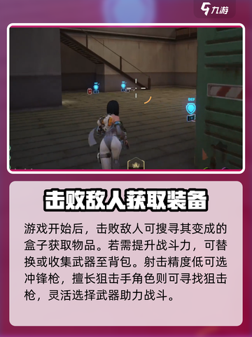 远光84新手怎么玩介绍截图4