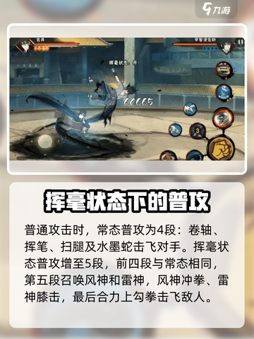 火影忍者手游佐井最终章怎么玩介绍截图2