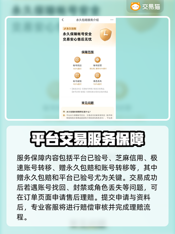 猎魂觉醒😎买号必看！安全平台推荐🔥截图5