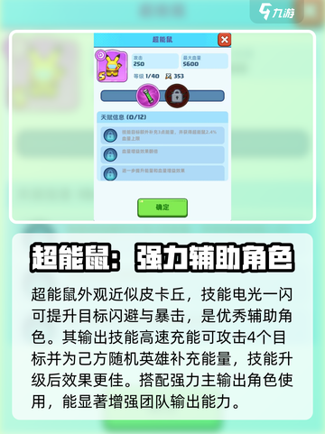 决战之地s英雄那个厉害介绍截图4
