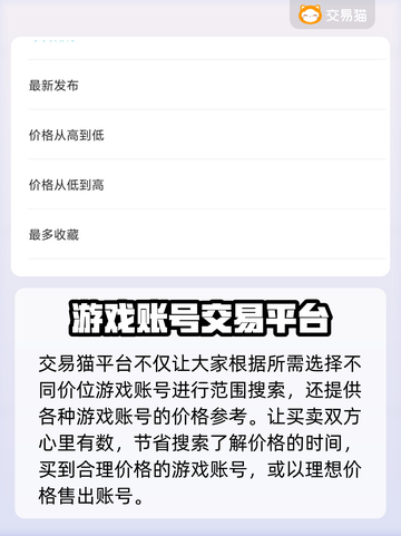 朕的江山🔥账号交易软件推荐🎉截图3