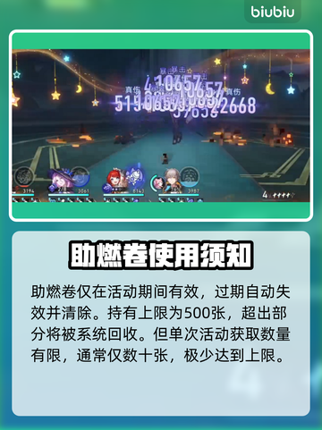 🔥《星穹铁道》助燃卷神用途曝光！🚀截图4