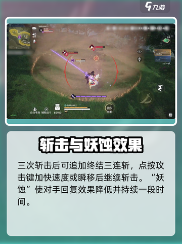 永劫无间手游🔥妖刀姬技能玩法大全，看完秒变大神！截图4