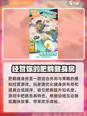 肥鹅健身房🔥友情码位置大揭秘！快来拿👇截图3