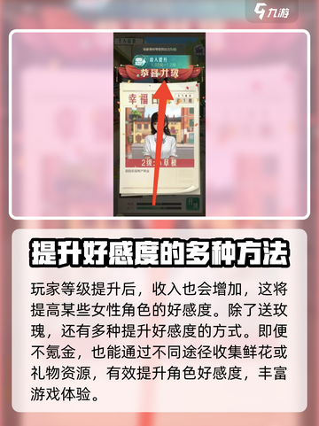 时光杂货店NPC收什么花涨好感度介绍截图4