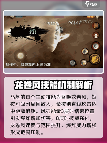 火影忍者手游马基技能介绍介绍截图3