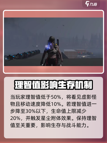 七日世界降低理智什么原因介绍截图4