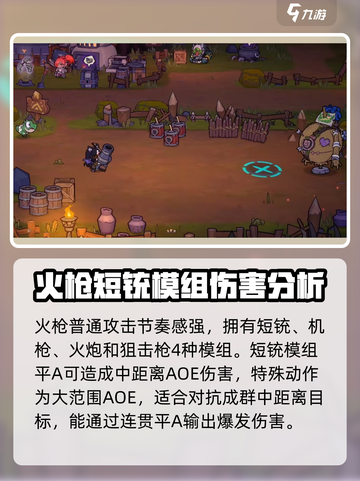 失落城堡2🔥手游火枪玩法机制全面解析！截图2