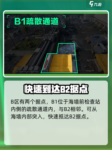 三角洲行动🔥临界点地图玩法大揭秘！💥截图3