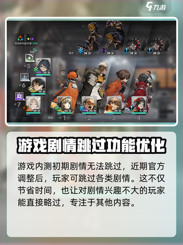 新月同行🔥：剧情跳过全解析！🎮截图2