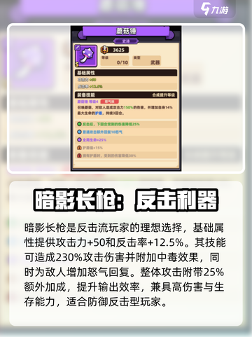 冒险者日记武器推荐介绍截图5