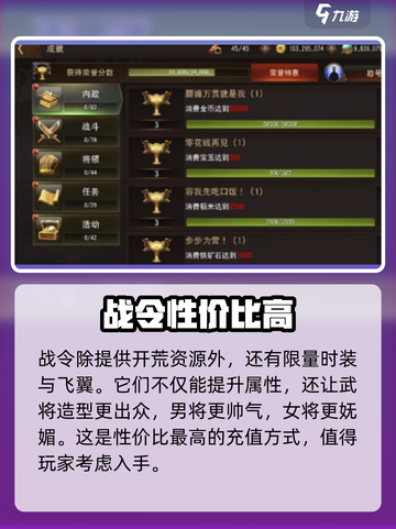 三国诛将录战令是什么介绍截图5