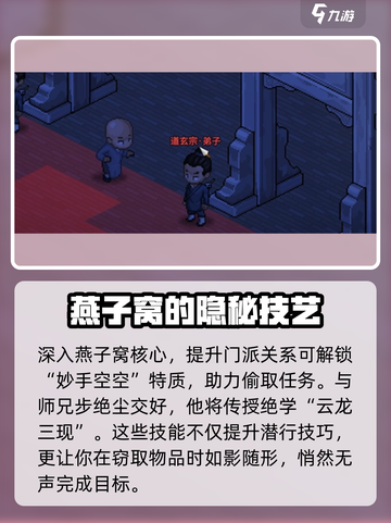 大侠立志传 NIGHT👑 衣获取攻略，快速入手秘籍！截图4