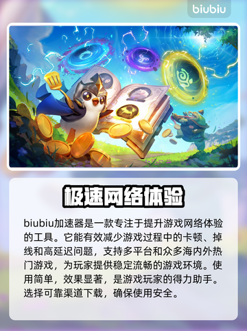 金铲铲之战卡顿🔥模拟器加速秘籍💡截图2