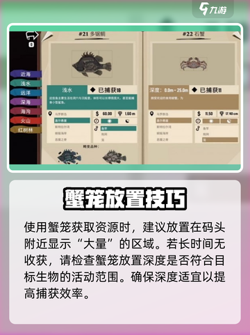 渔帆暗涌🔥前期资源获取技巧大公开！💡截图5
