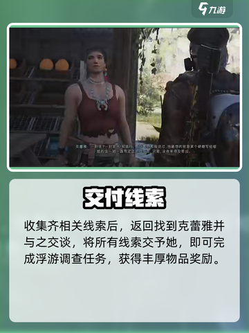 🔥《七日世界》浮游任务速通㊙💥截图4