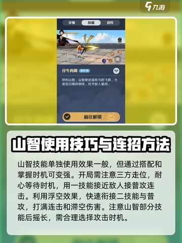 航海王壮志雄心：山智角色效果大曝光🔥截图2