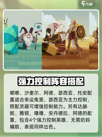 剑与远征2启程幸运兔笼作用介绍截图4