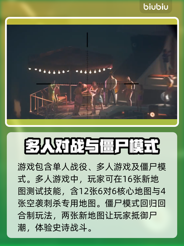 COD21免费玩！💥游戏党快冲🔥截图3