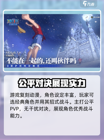 航海王壮志雄心🔥免费下载地址大公开！截图4