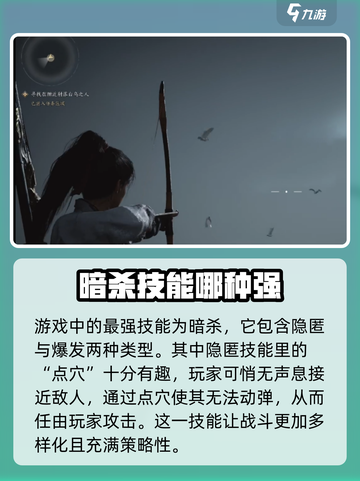 燕云十六声最强技能是什么介绍截图2