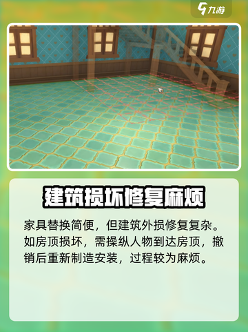 沙石镇时光💡破损建筑修复秘籍，瞬间还原！截图4