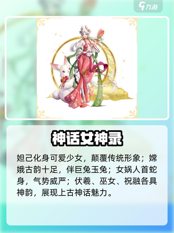 🔥第七幻域神灵曝光！✨截图4