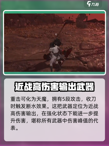 燕云十六声双刀🔥：最强武器全面解析！截图5