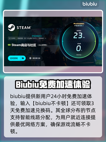 PC端游戏加速器推荐，玩转全球游戏⚡截图3