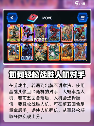 漫威终极逆转人机怎么玩介绍截图2