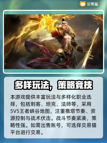 🎮王者荣耀卖号平台大揭秘！速看！截图2