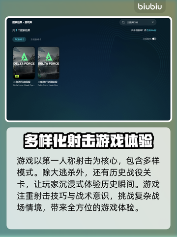 三角洲延迟高？加速工具来拯救你的游戏体验🔥🎮截图3