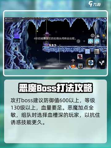 冒险岛枫之传说暗黑龙王怎么打介绍截图3