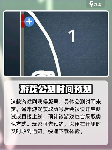 脑力风暴🔥上线时间曝光，公测倒计时开始！🎮截图2