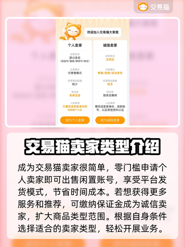 超能世界交易平台推荐🔥靠谱又安全！🎮截图3