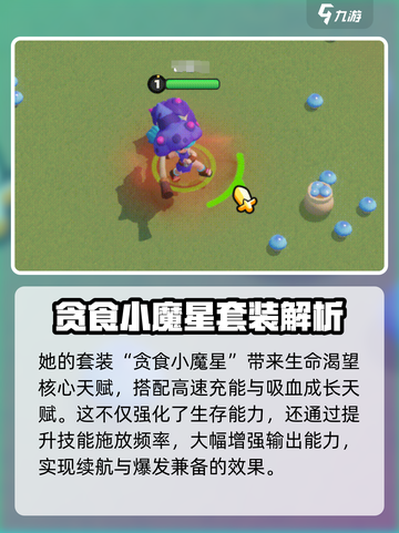 野蛮人大作战2菇菇姬怎么样介绍截图5