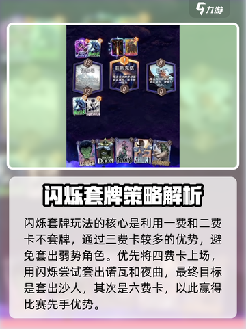 漫威终极逆转🔥闪烁玩法攻略，轻松上分秘籍！截图3