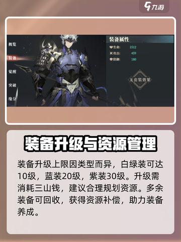 三国志幻想大陆2枭之歌饰品有什么用介绍截图4