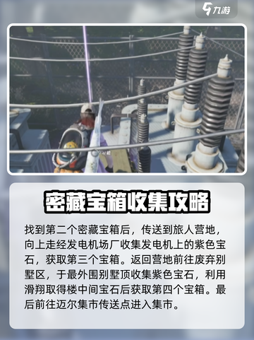 七日世界密藏攻略介绍截图3